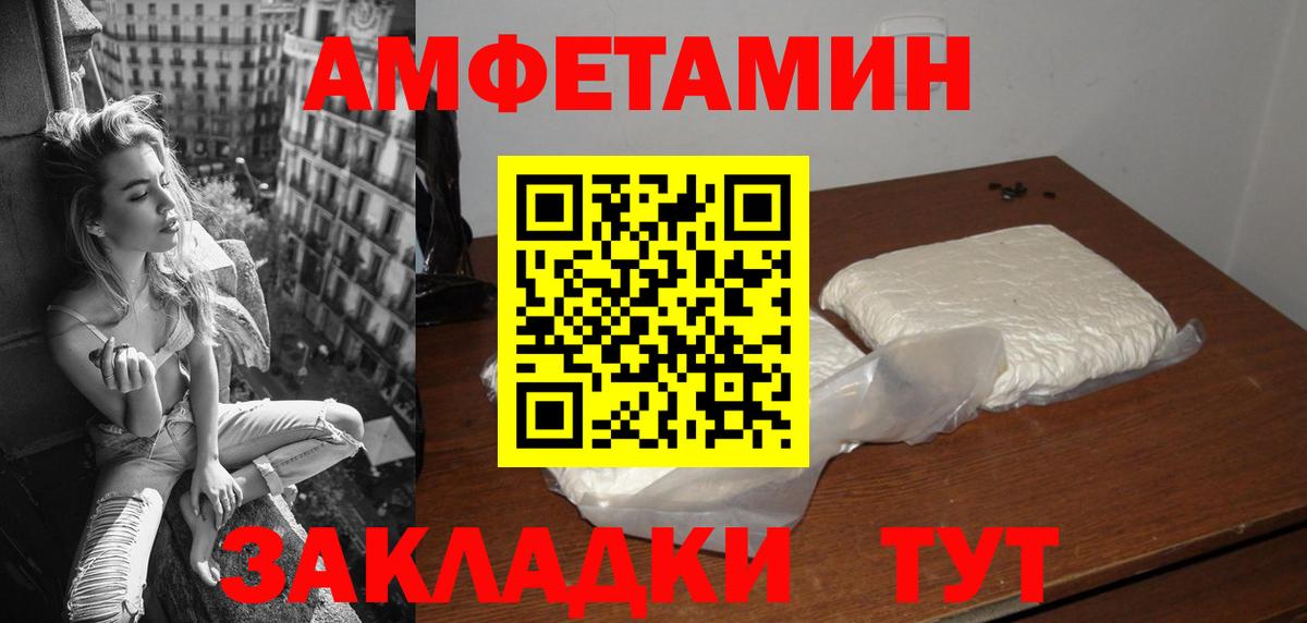 Amphetamine 97% Кулебаки