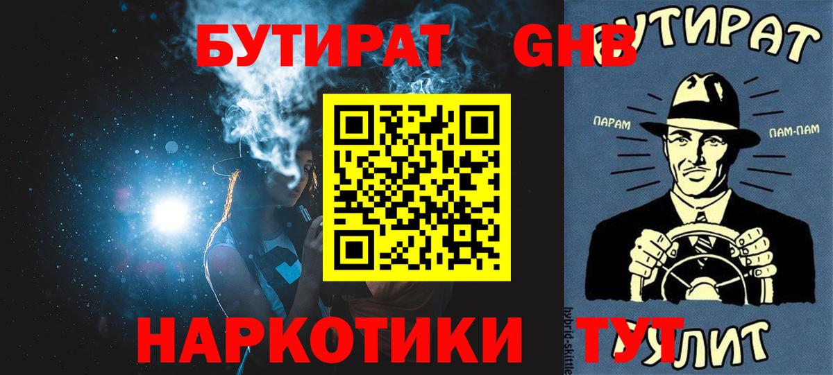 Бутират  Бутират Butirat  Вход с VPN  Кулебаки 