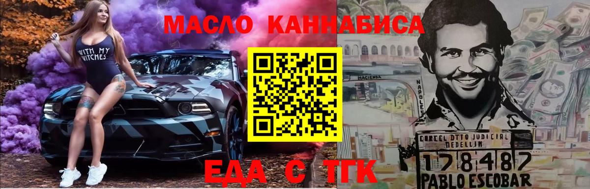 Еда ТГК марихуана  Вход с VPN  Кулебаки 