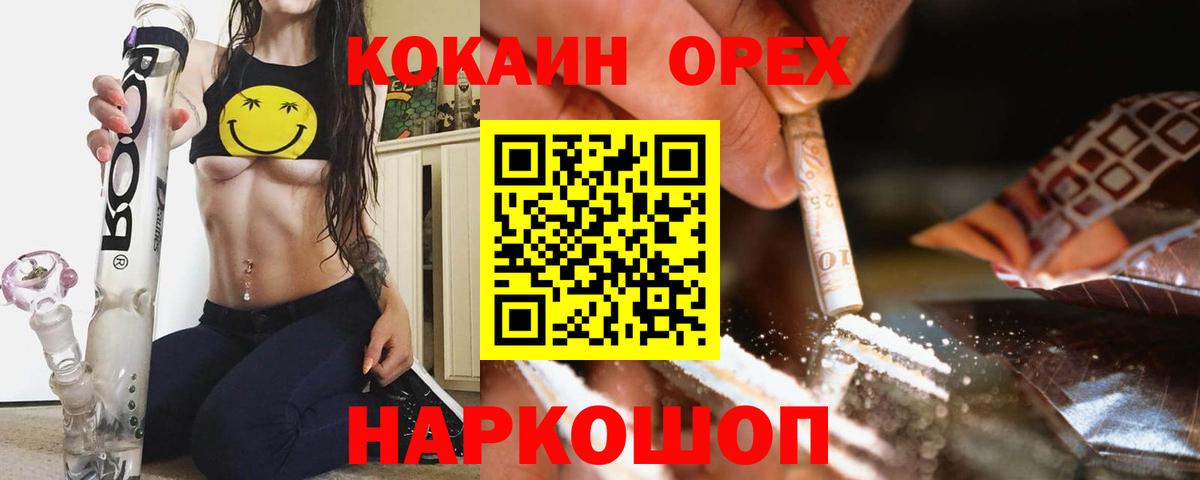 Кокаин FishScale Кулебаки