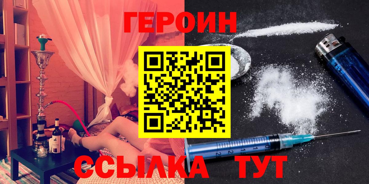 Героин  Вход с VPN  Кулебаки  Героин герыч 