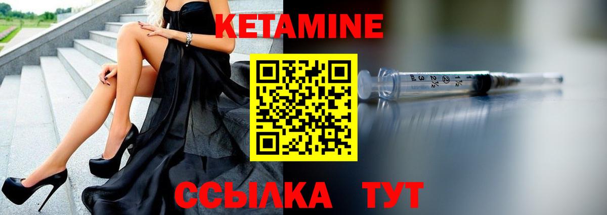 Кетамин ketamine  Вход с VPN  Кулебаки 