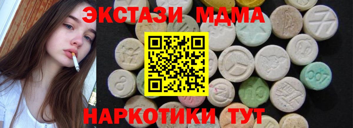 MDMA Molly Кулебаки