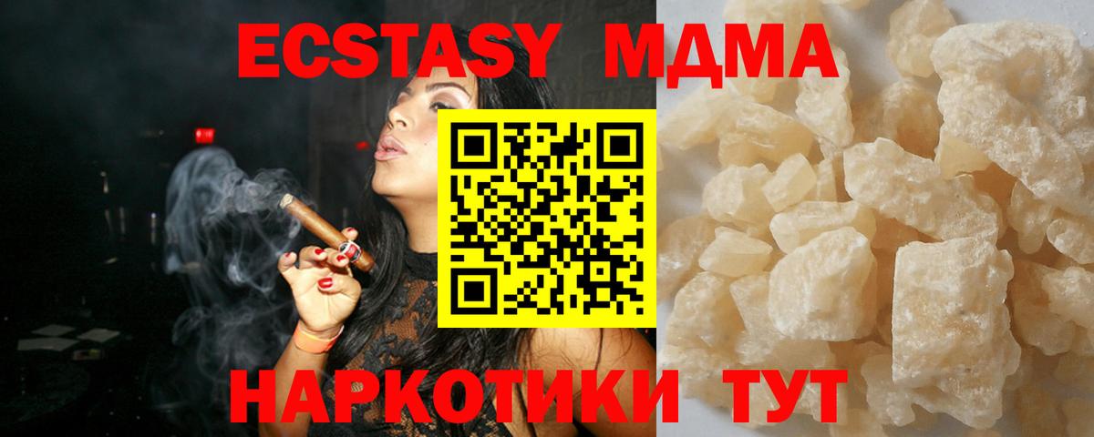 МДМА молли  МДМА Molly  Вход с VPN  Кулебаки 