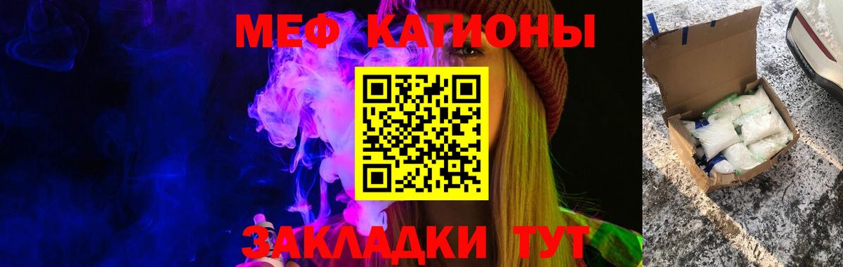 Мефедрон  МЕФ  Вход с VPN  Кулебаки  МЯУ-МЯУ мука  Меф мяу мяу 