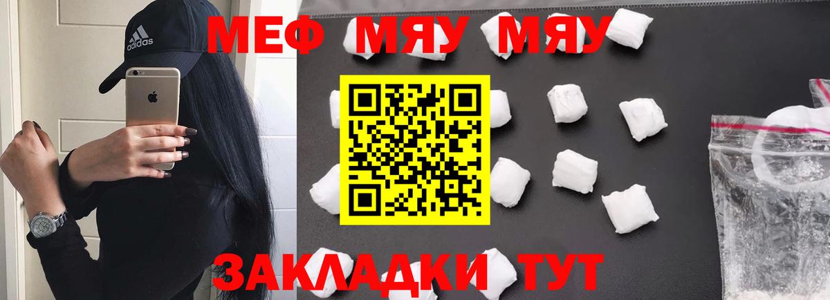 Мефедрон мука Кулебаки