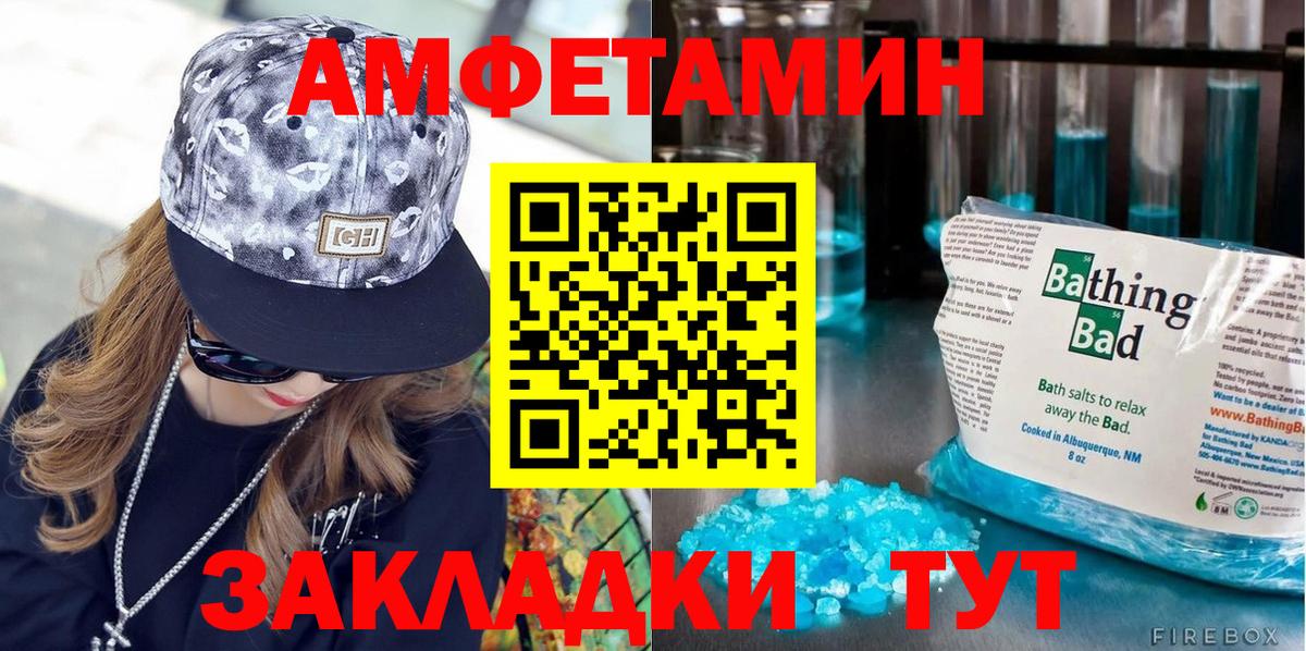 Метамфетамин мет  Вход с VPN  Кулебаки 