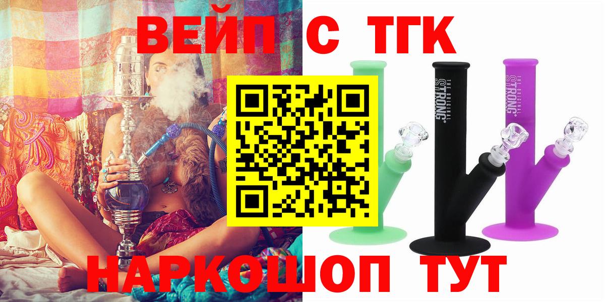 Дистиллят ТГК вейп  Вход с VPN  Кулебаки  ТГК вейп с тгк 